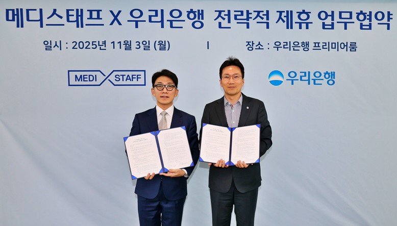 우리銀, 6만2천 의사가 가입한 메디...