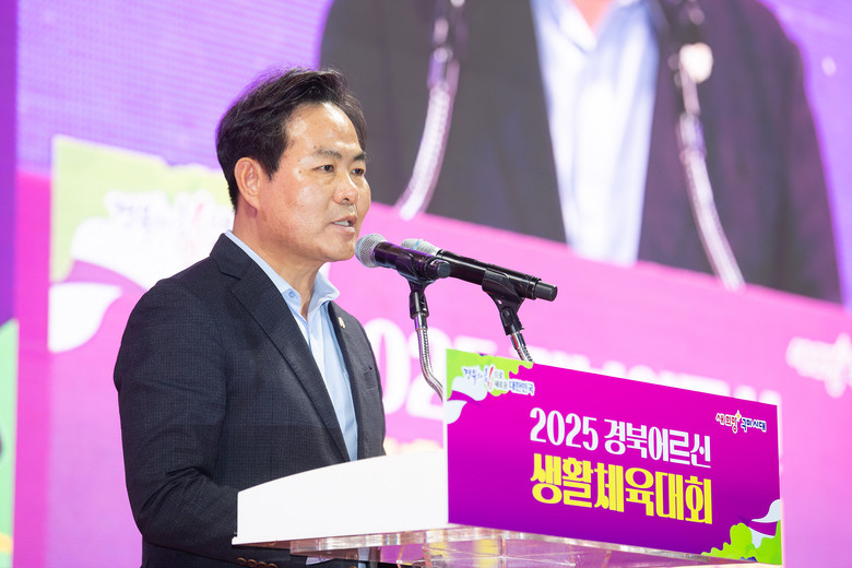 2025 경북어르신생활체육대회 구미에...