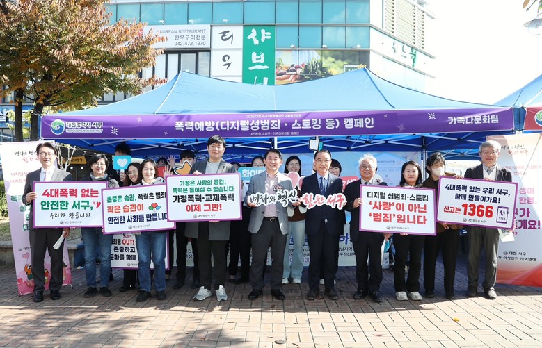 대전 서구, 대학생봉사단 어울림한마당...