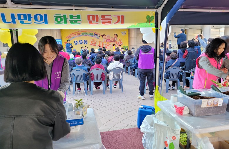 활짝 웃는 노후, ‘오류동 효자손의 ...