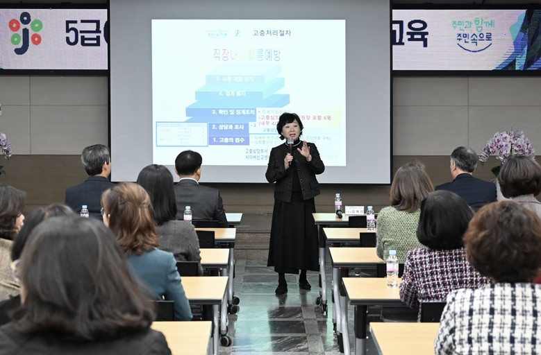 대전 중구, 간부공무원‘성인지력 향상...