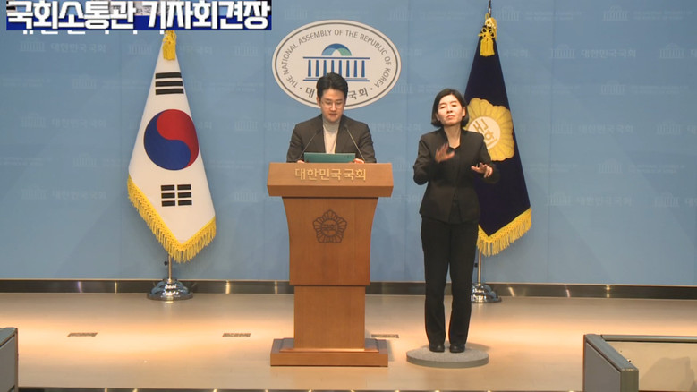 정이한 대변인(개혁신당),개혁신당 정...