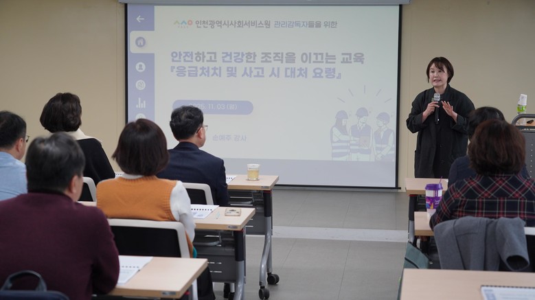 [인천시사회서비스원]  인천사서원, ...