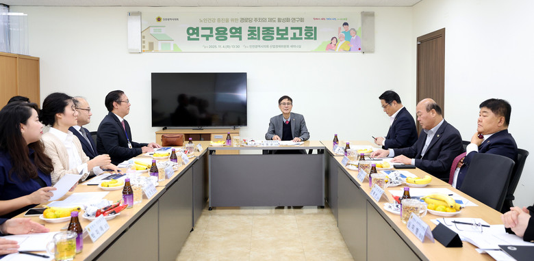 인천시의회 이명규 의원, 경로당을 지...