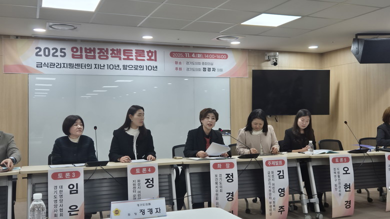 경기도의회 정경자 의원 ‘급식관리지원...