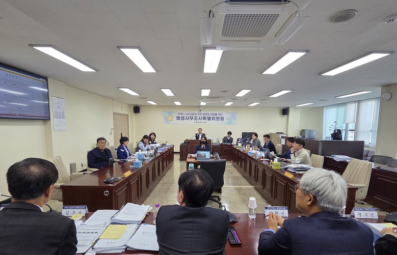 고양시의회 킨텍스특위, 제7차 행정사...
