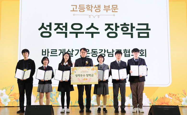 강남구, ‘강남형 장학사업’ 하반기 ...