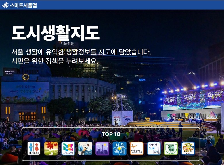 "찾아 헤매지 마세요" 서울시, 장애...