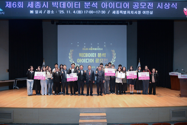 데이터 기반 도시문제 해결 아이디어 ...