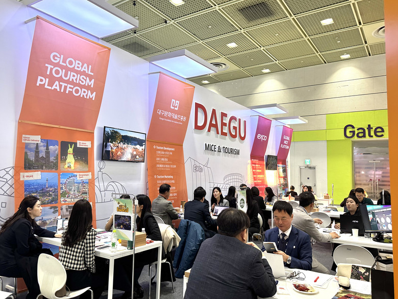 국제회의도 관광도 대구로! 코리아마이...