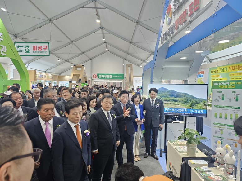 경남도, 진주국제농식품박람회 개최