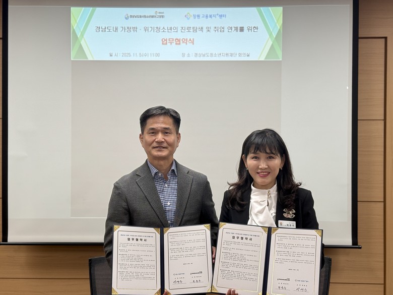 경상남도일시청소년쉼터(고정형)-창원고...