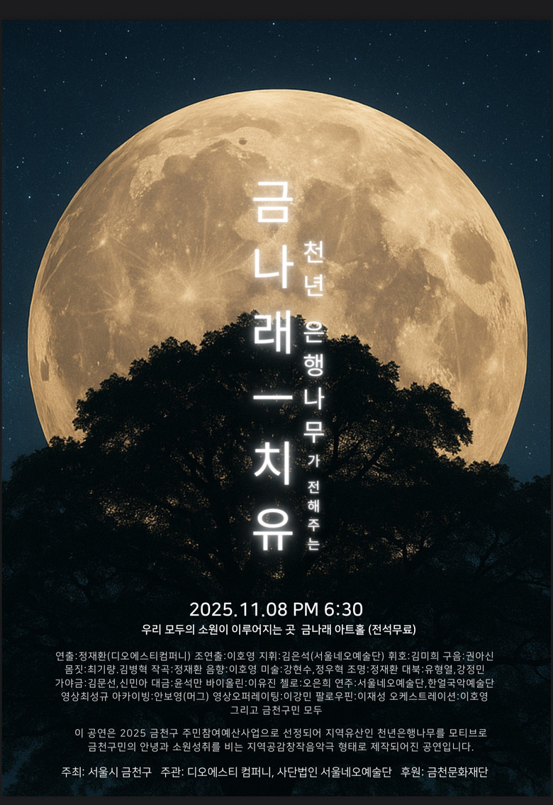 천년 은행나무가 전해주는 치유 … 8...