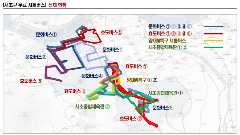 서초구, 구민 맞춤형 공공버스로 전방...