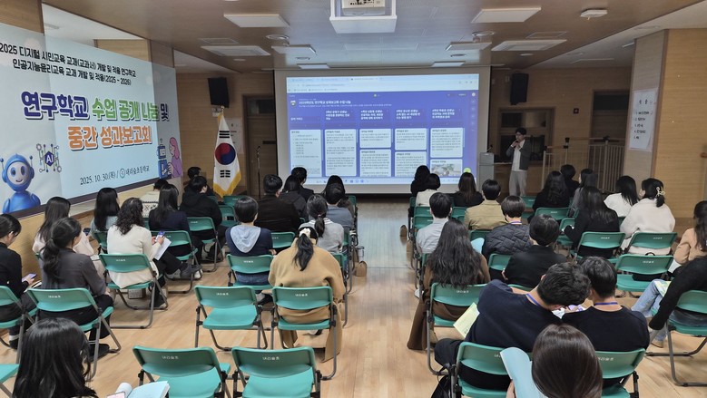 경기도교육청, 디지털 시민교육 연구학...