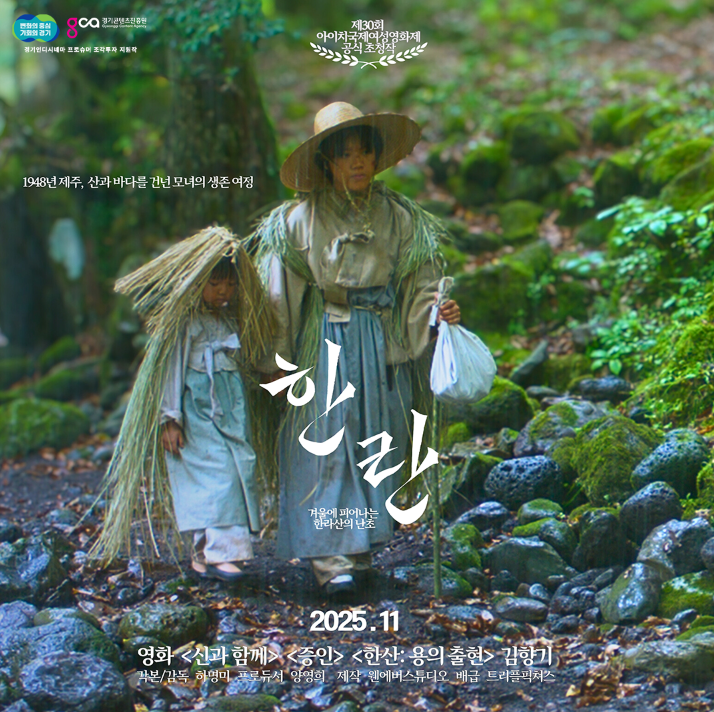 도민이 독립영화 투자자로 참여한다!…...