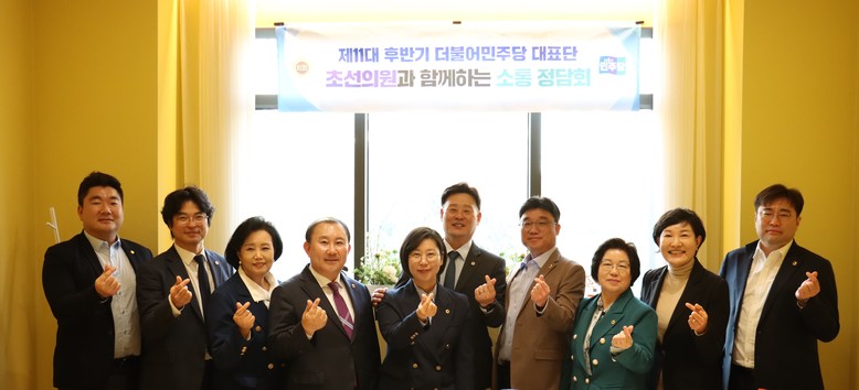 경기도의회 민주당 최종현 대표의원, ...