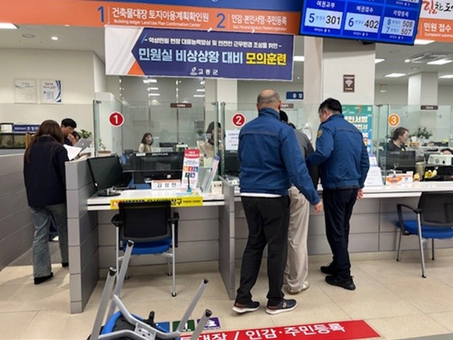 고흥군, ‘안전한 민원환경 조성’ 비...