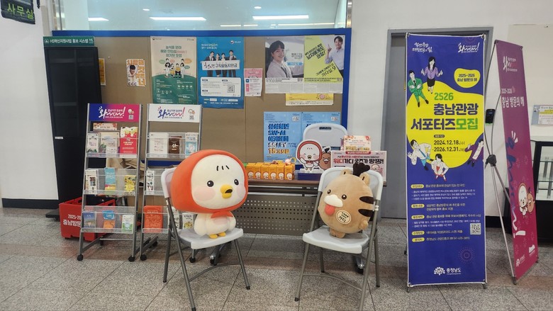 청년과 함께 충남관광 매력 알린다