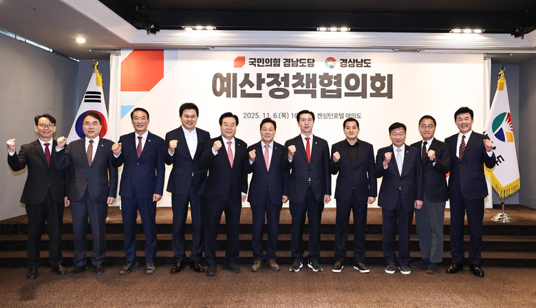 “당·정 협력으로 경남 주요 예산 끝...