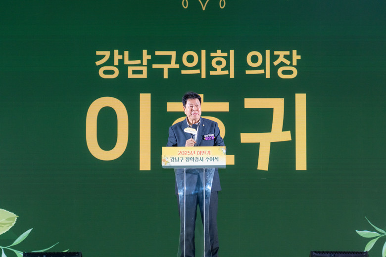 강남구의회, ‘2025년 하반기 강...