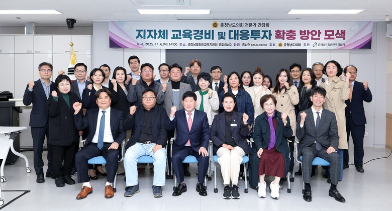 충남도의회, 지자체 교육경비 및 대응...