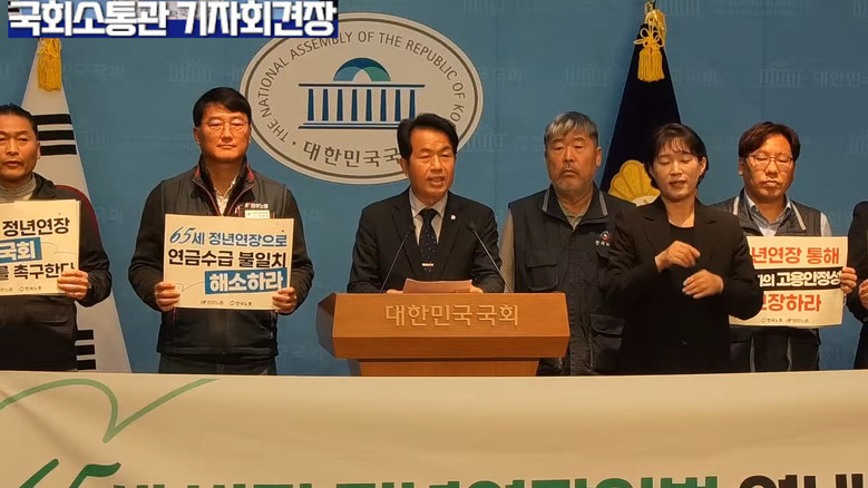 윤종오 의원(진보당) 외,정년연장 법...