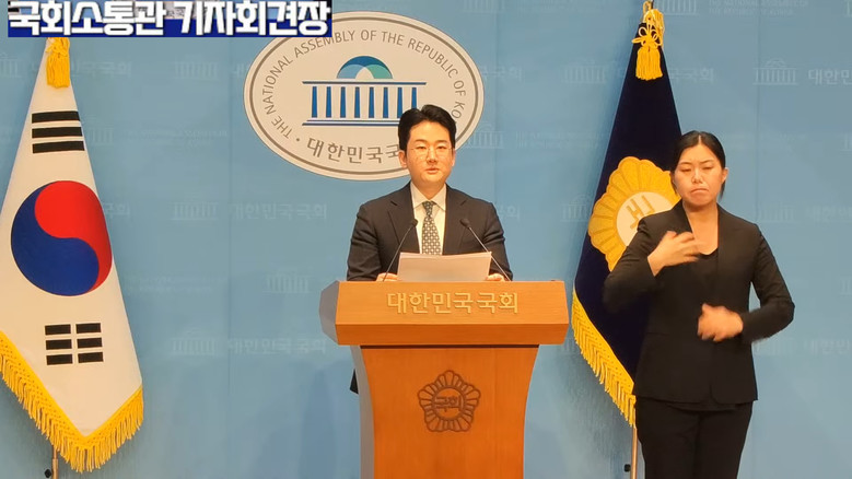 정이한 대변인(개혁신당),개혁신당 정...