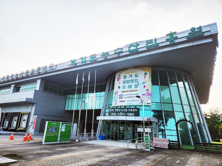 경기도농수산진흥원, 6차산업 안테나숍...