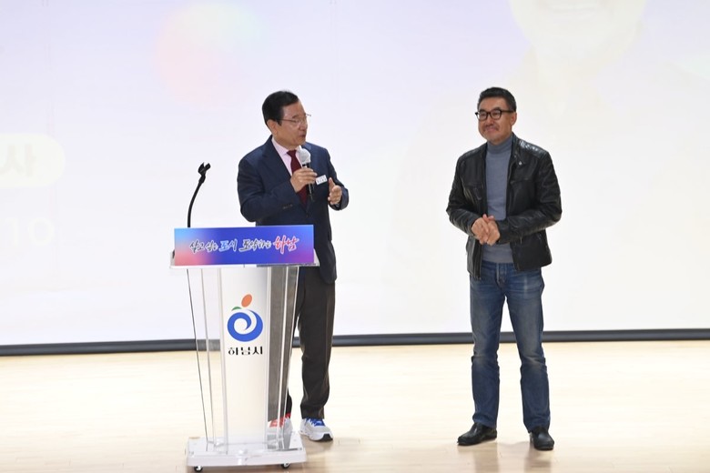 하남시, 11월 월례회의 개최…AI ...