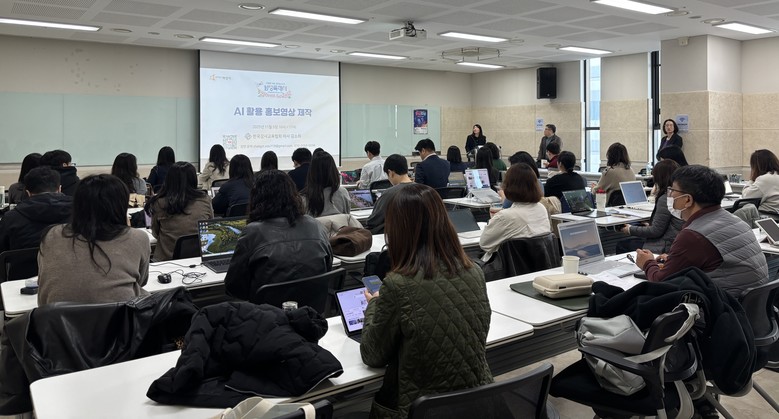 화성특례시, 공직자 대상 AI 활용 ...