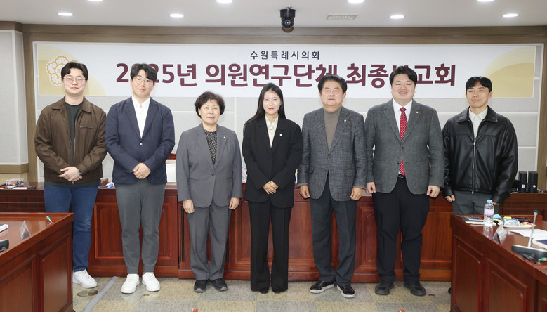 수원시의회 의원연구단체, ‘사람과 반...