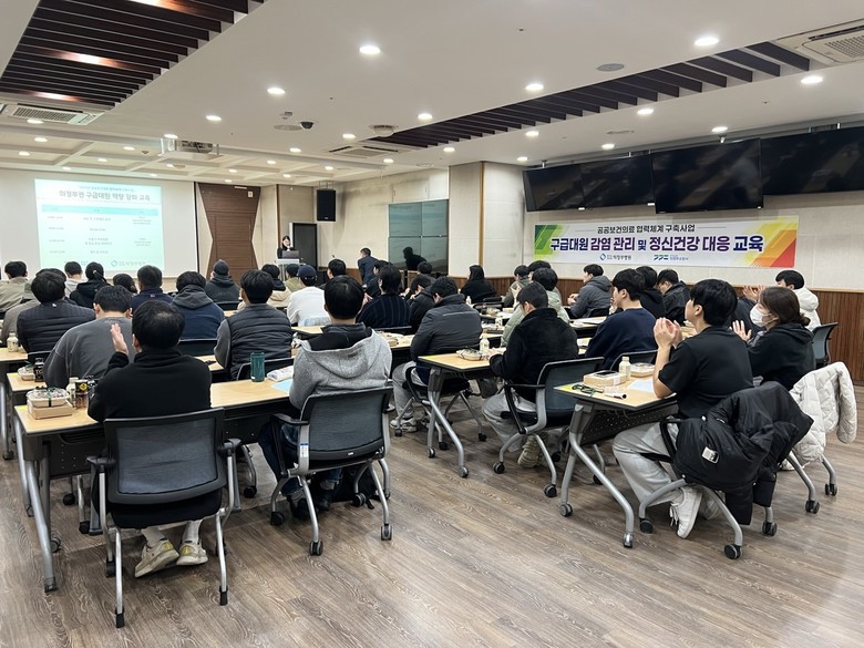 경기도의료원 의정부병원, 구급대원 대...