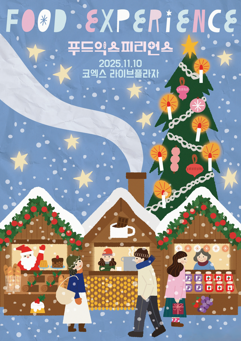 프랑스 미식 문화의 향연, ‘푸드 익...