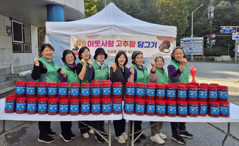 군포시 오금동새마을부녀회, ‘사랑의 ...