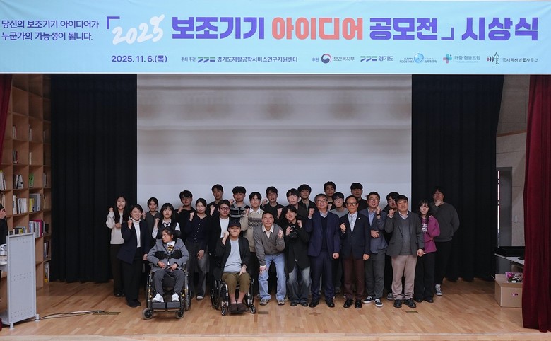 경기도재활공학서비스연구지원센터, ‘2...