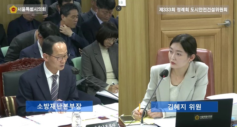 김혜지 시의원, 소방재난본부 행정사무...