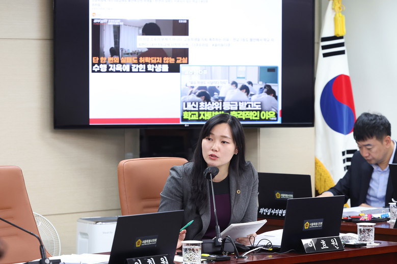 이효원 서울시의원, “첫 시험을 망치...