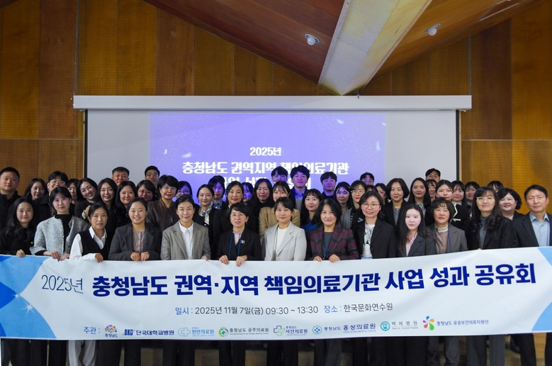 2025년 충청남도 책임의료기관-공공...