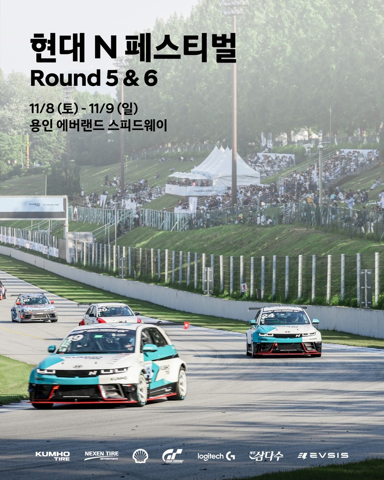 2025 현대N페스티벌 5,6라운드 최종전 열려