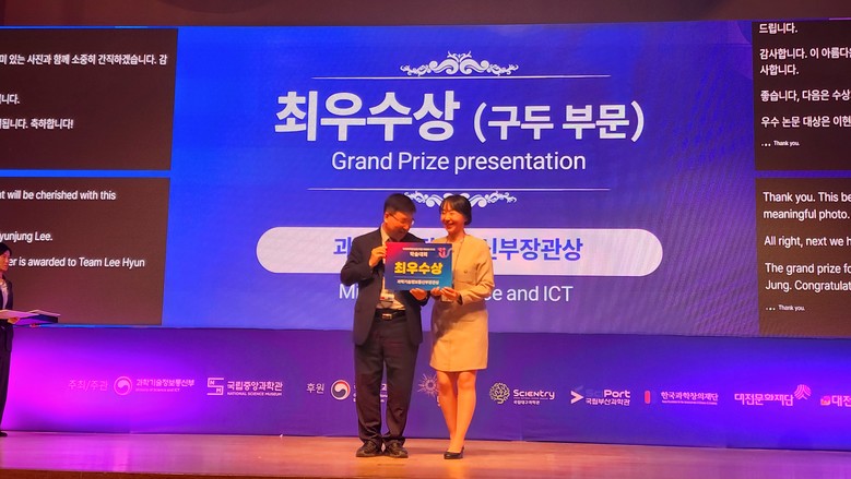 국립대구과학관, 국제과학관심포지엄(I...