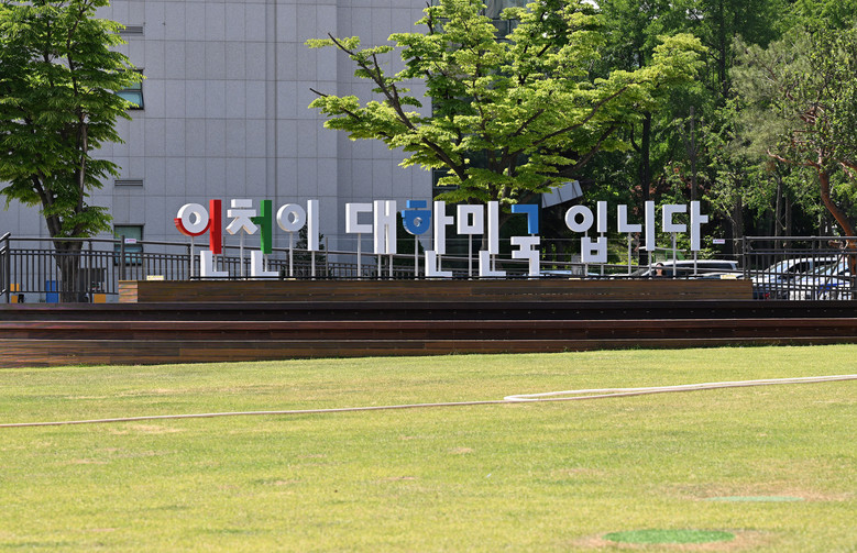 인천시, ‘부르면 달려가는 지구마을 ...