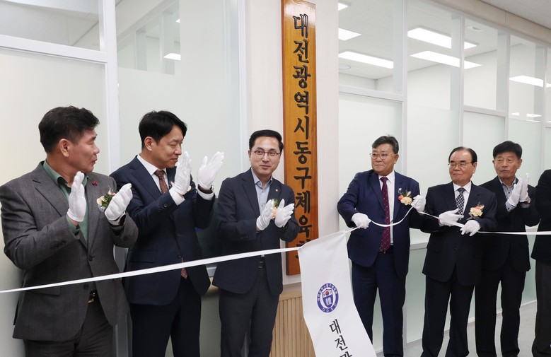 대전 동구체육회, 청사 이전으로 새 ...