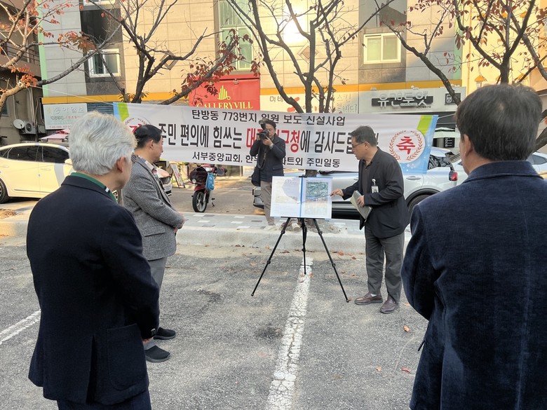 대전 서구, 탄방동 773번지 일원 ...