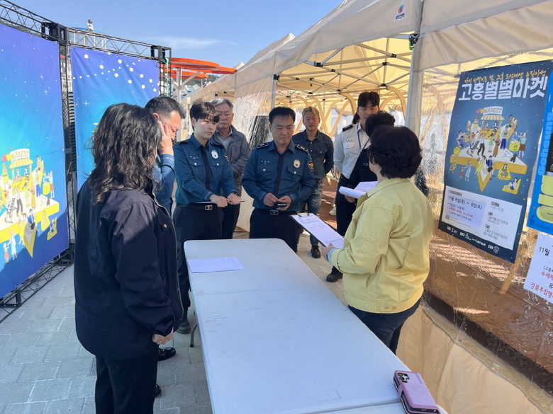 고흥군, ‘고흥비어락’ 합동 안전점검...