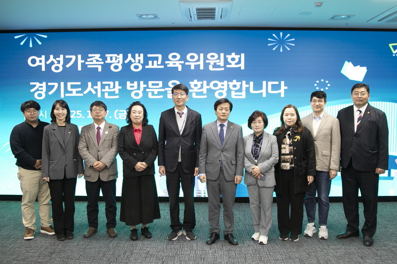 경기도의회 여성가족평생교육위원회, ...