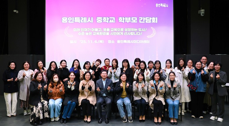 이상일 용인특례시장, 처인·기흥구 지...