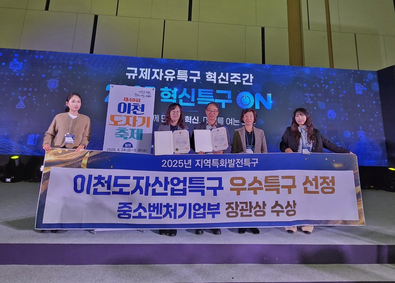 이천시 도자산업특구, ‘2025년 우...