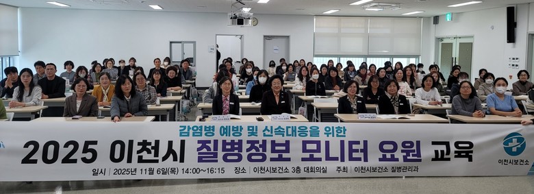 이천시, 감염병 예방 및 신속대응을 ...