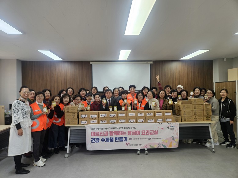 이천시자원봉사센터, 어르신들과 함께하...